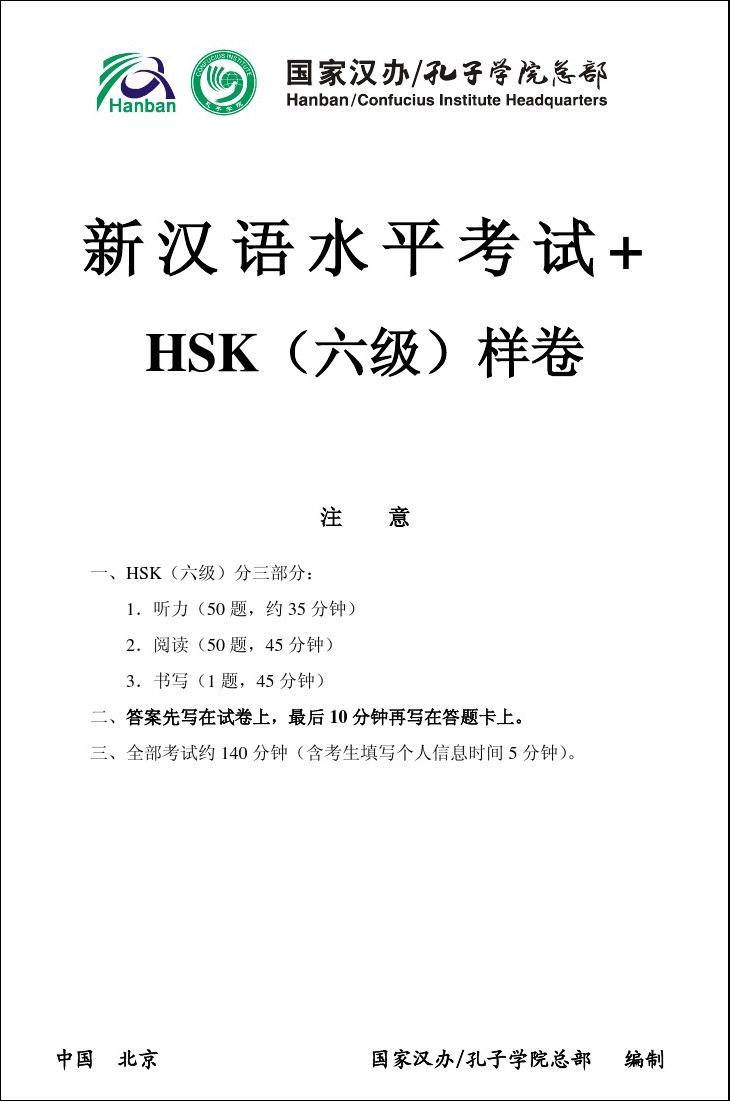 六級分數分配_六級分數怎么分布的_六級分數組成