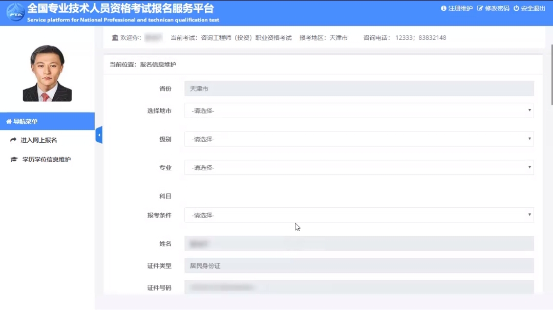 注冊咨詢工程師考后審核_2024年咨詢工程師審核報考_咨詢工程師考后審核