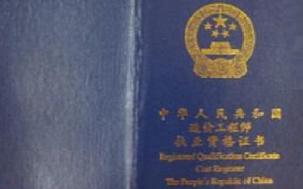 咨詢工程師資格考試_2024年咨詢工程師報考資格_2020年咨詢工程師報名
