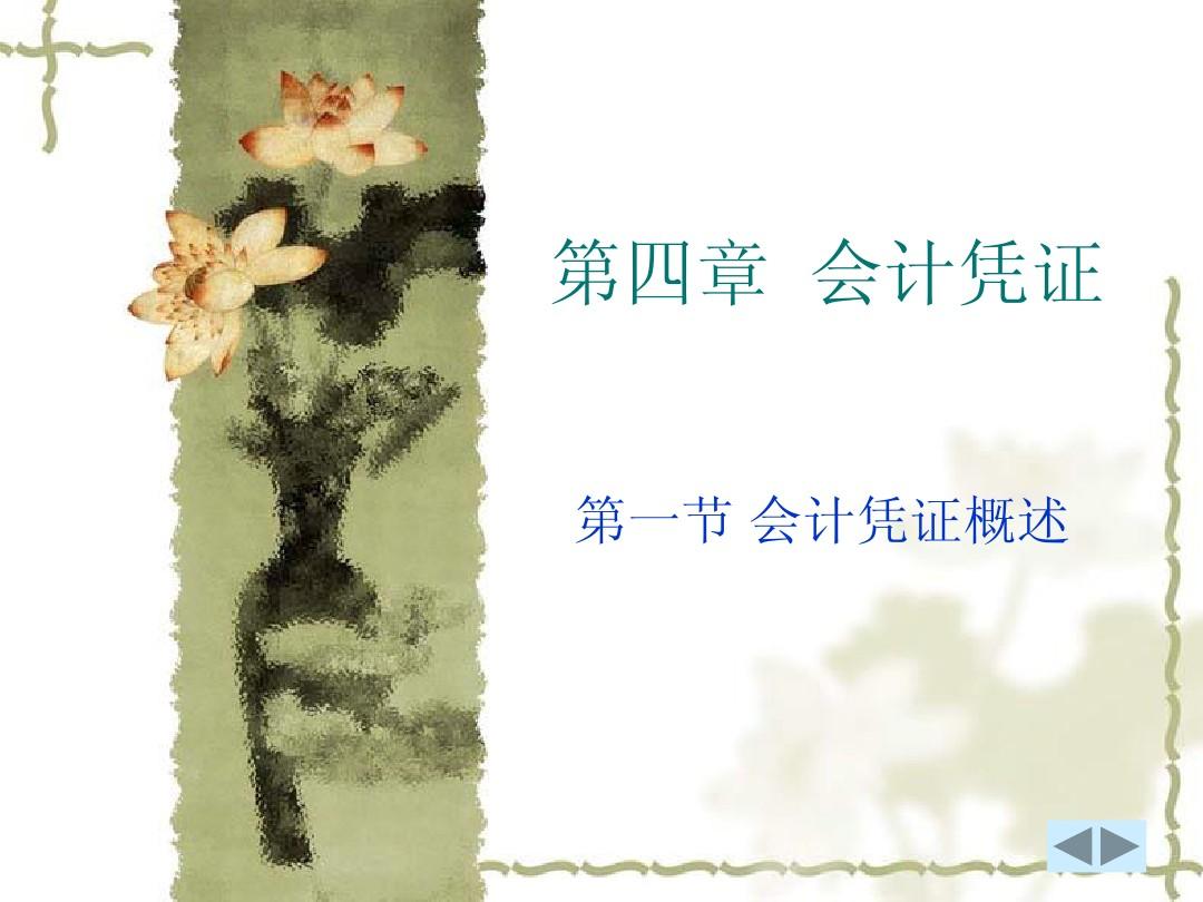 如何學(xué)習(xí)會(huì)計(jì)基礎(chǔ)_會(huì)計(jì)基礎(chǔ)知識(shí)入門自學(xué)_會(huì)計(jì)自學(xué)基礎(chǔ)知識(shí)