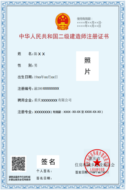 建造師執業資格考試_2021年建造師證_2024年建造師資格證