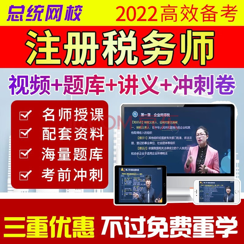 環球網校經濟師哪個班合適_經濟師 環球網校培訓_環球網校培訓經濟師怎么樣