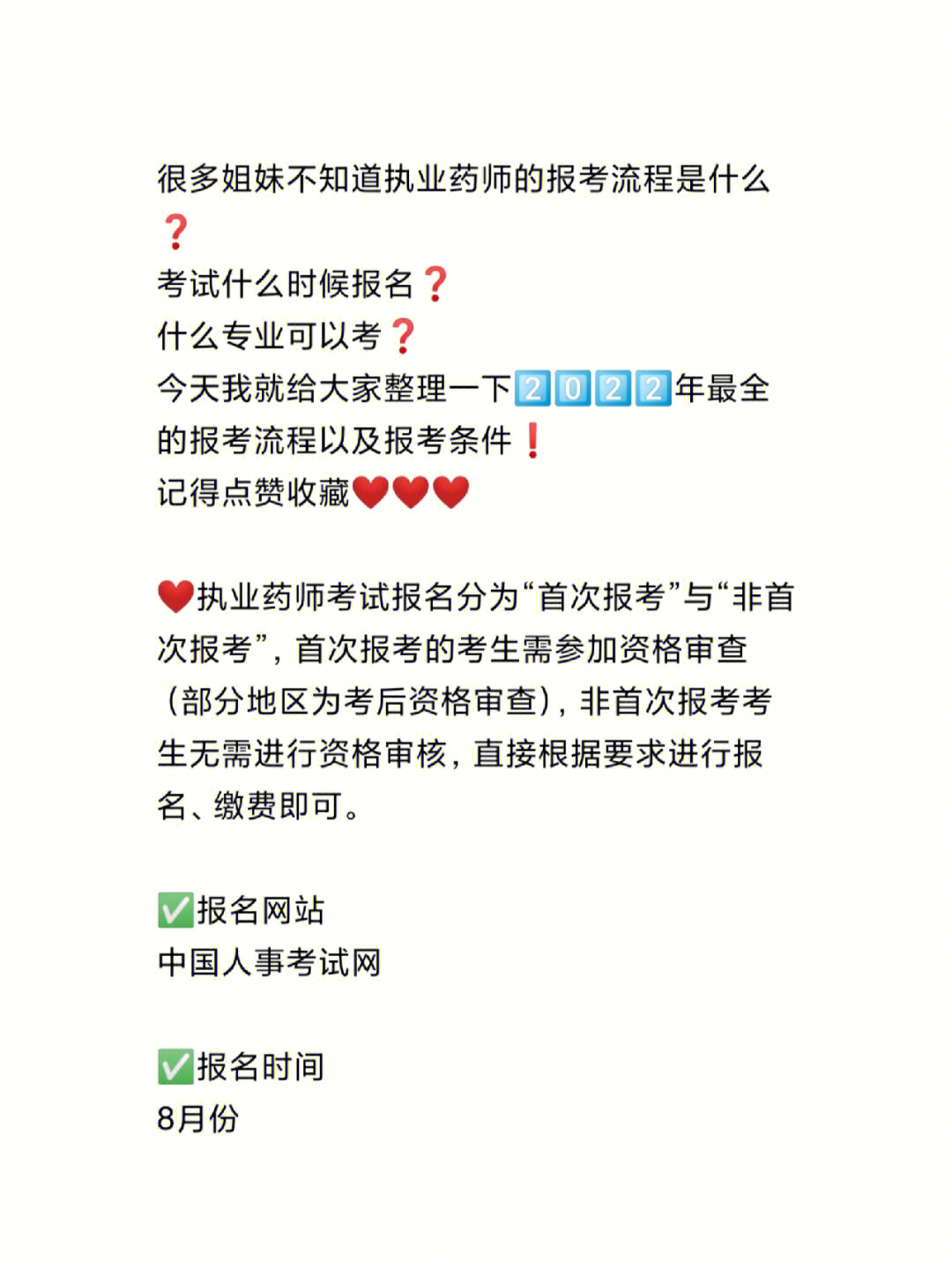 今年考執(zhí)業(yè)藥師_執(zhí)業(yè)藥師考好考嗎_2023執(zhí)業(yè)藥師好考嗎