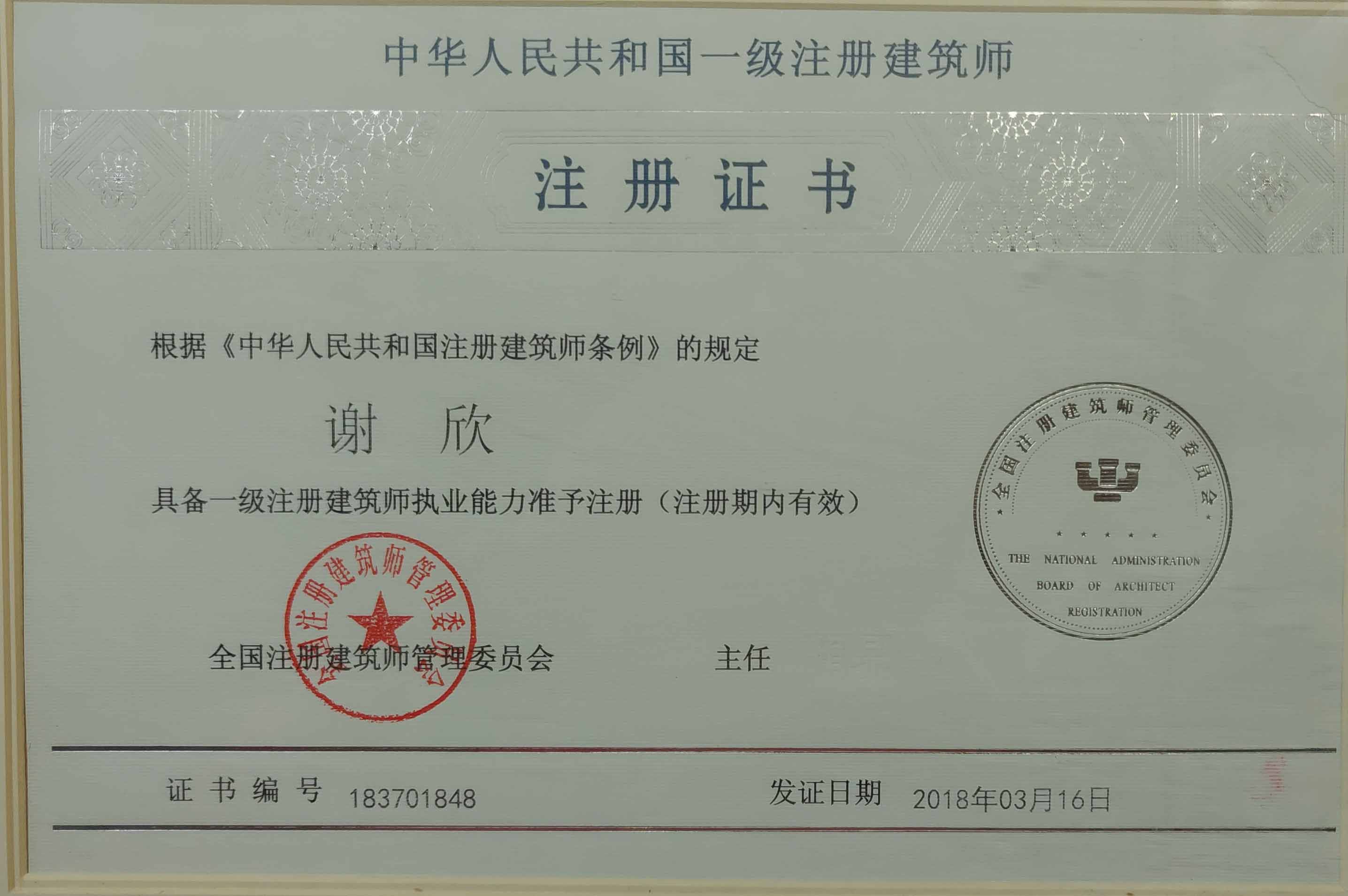 注冊建筑師2021年報名_注冊建筑師報名時間2021年_2024年一級注冊建筑師 報名時間