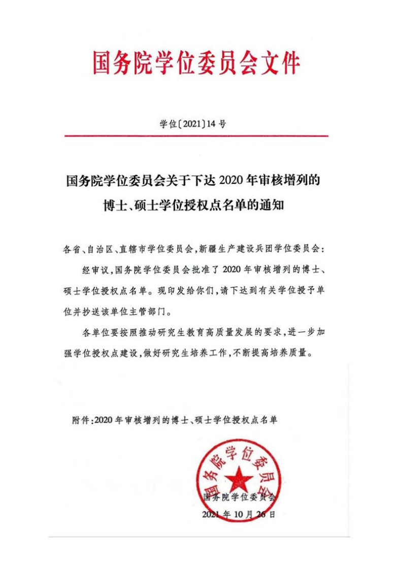 哈爾濱師范大學(xué)全國師范排名_哈爾濱師范大學(xué)排行多少_哈爾濱師范大學(xué)排名