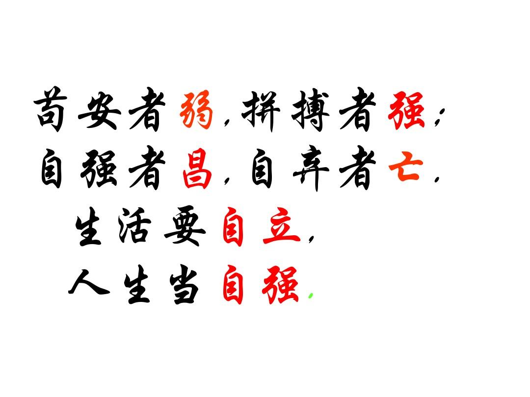 勵志人生格言大全_勵志格言大全人生感悟短句_勵志人生格言經(jīng)典短句