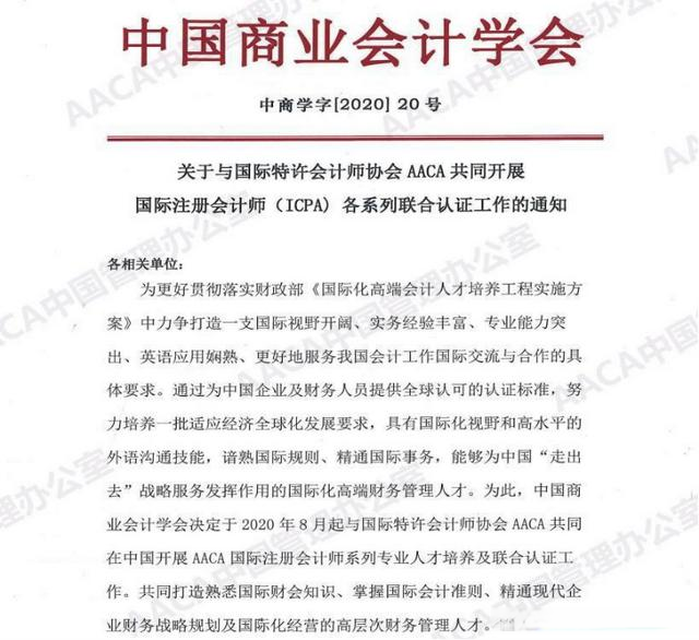 中國注冊會計師協會報名_注冊會計師協會考試報名_注冊會計師協會報名條件