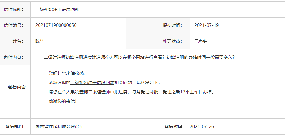 中國注冊建造師考試網(wǎng)_注冊建造師官網(wǎng)_中國注冊建造師網(wǎng)站