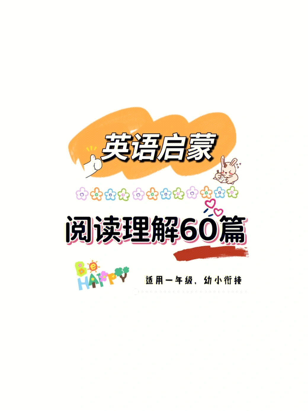 上海小學二年級英語期中復習_小學深圳英語長短音復習_小學英語復習計劃