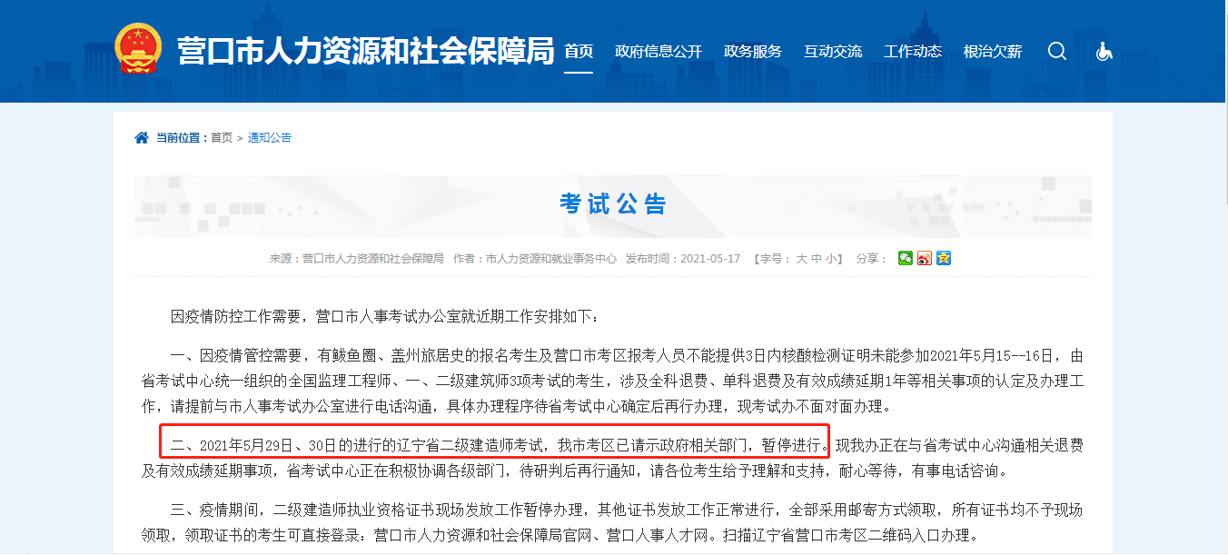 2019年中級社工師法規_2017年中級社工師_2024年黑龍江中級經濟師