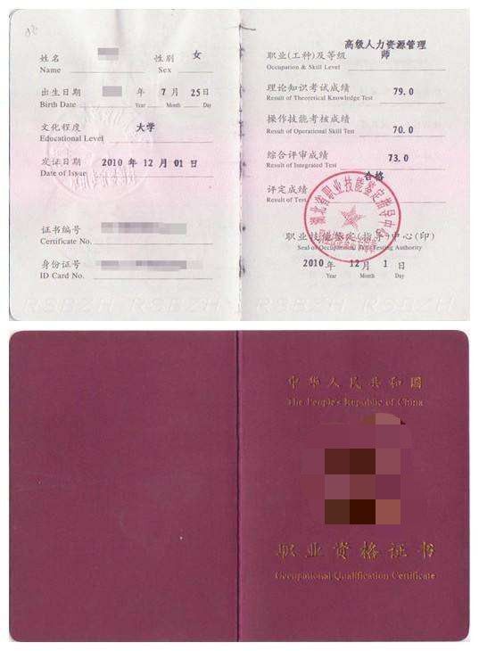 2024年廈門人力資源管理師_2021年交房2024年拿證_2019年建造師管理答案
