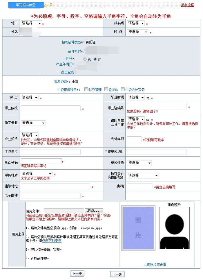 招標(biāo)師考試報名入口_經(jīng)濟(jì)師報名入口_招標(biāo)師報名入口