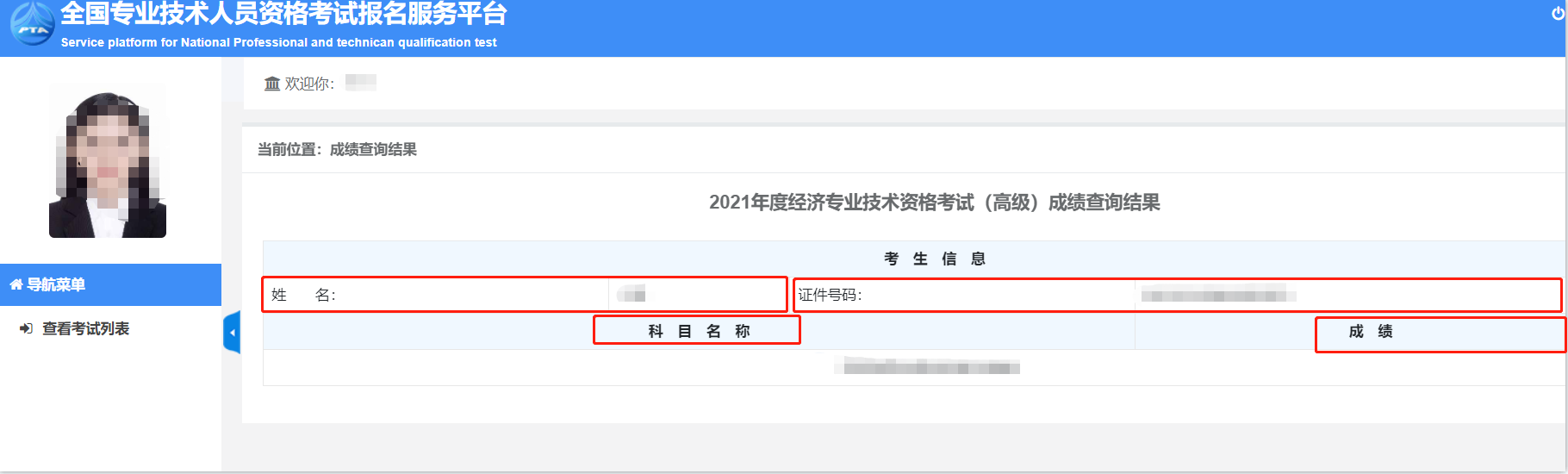 湖北經(jīng)濟學(xué)院轉(zhuǎn)專業(yè)考試_2024年湖北經(jīng)濟師考試報名_招標師考試報名