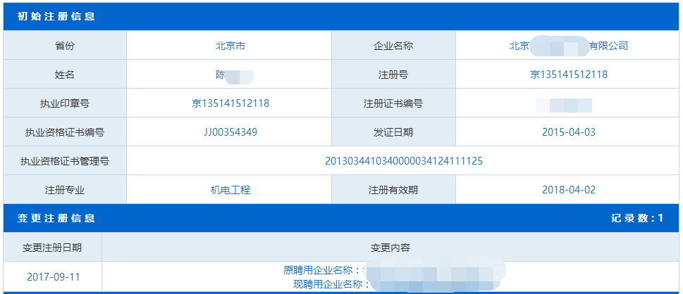 全國建造師注冊網_全國建造師網站_全國建造師查詢