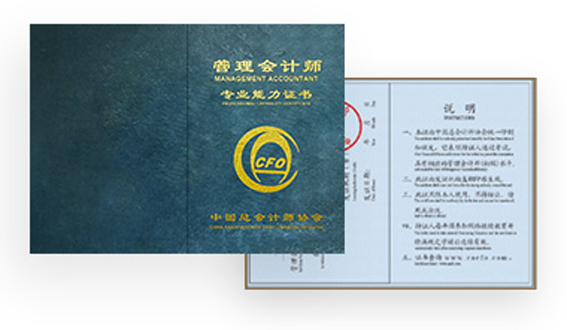 中華會計網會計從業資格證視頻_中華會計從業網校_中華會計網校會計從業資格證