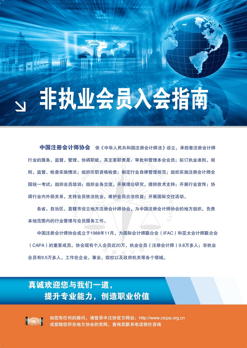 注冊(cè)會(huì)計(jì)師會(huì)計(jì)視頻下載_注冊(cè)會(huì)計(jì)師會(huì)計(jì)視頻_注冊(cè)會(huì)計(jì)師視頻微信公眾號(hào)