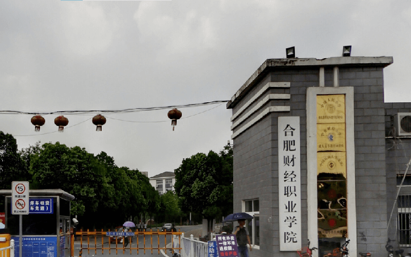 臨沂職業技術學院_臨沂哪家人流技術好_臨沂技術職業學院