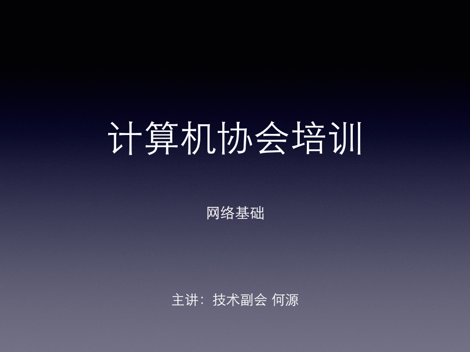 大學(xué)社團工作總結(jié)_大學(xué)社團期末總結(jié)_大學(xué)社團新老生交流會總結(jié)