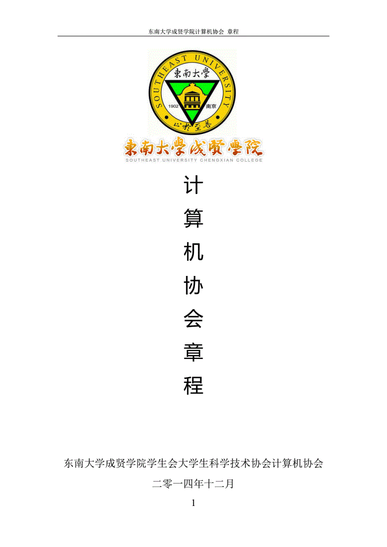大學(xué)社團新老生交流會總結(jié)_大學(xué)社團工作總結(jié)_大學(xué)社團期末總結(jié)