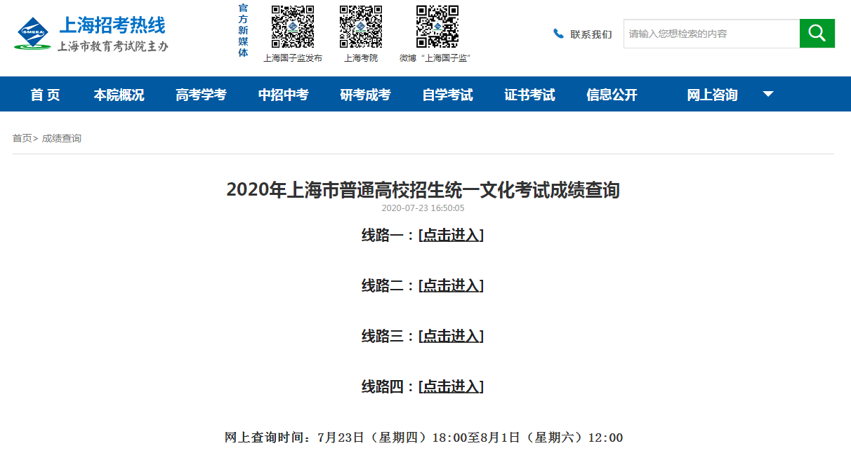 重慶中學(xué)生網(wǎng)中考_重慶中考網(wǎng)址_重慶中考服務(wù)平臺(tái)