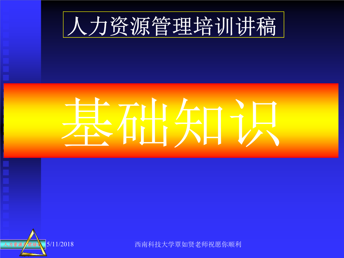重慶2021人力資源管理師_2024年重慶人力資源管理師