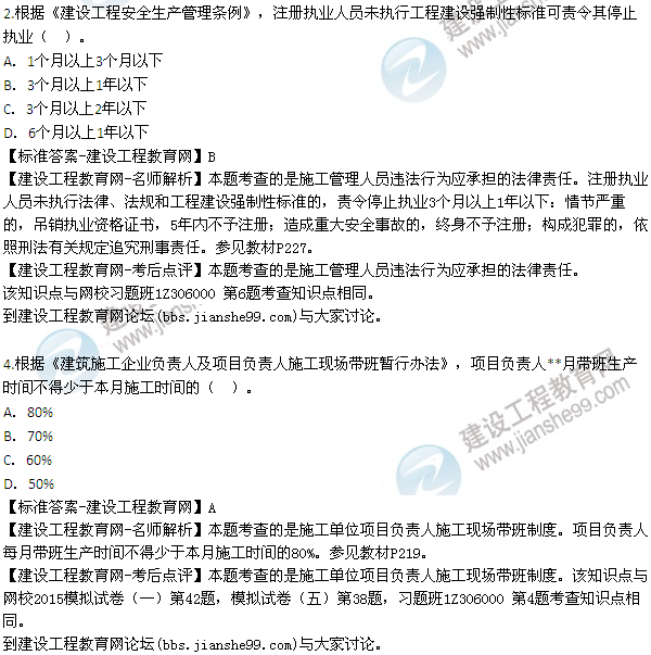 2024年環評歷年真題解析_環評上崗證考試歷年真題_環評工程師歷年真題