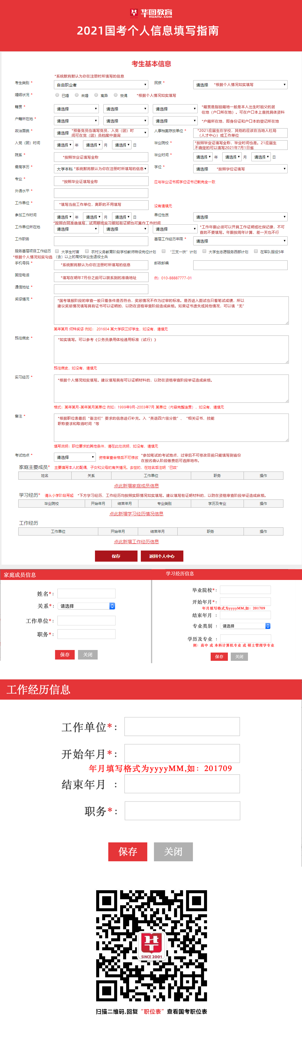 山東中級會計_中級會計山東準考證打印_中級會計山東報名條件