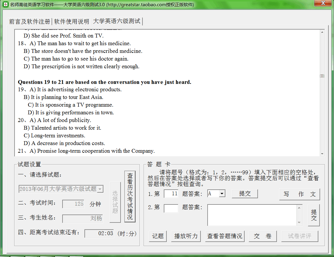 英語六級聽力真題mp3下載_歷年英語六級聽力真題下載_2023大學英語六級聽力下載