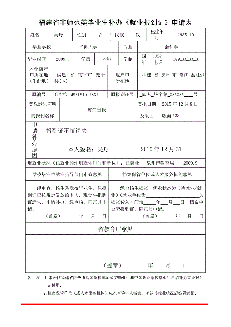 2015國考成績提前查詢_國二成績查詢時間_查詢成績國時間2015