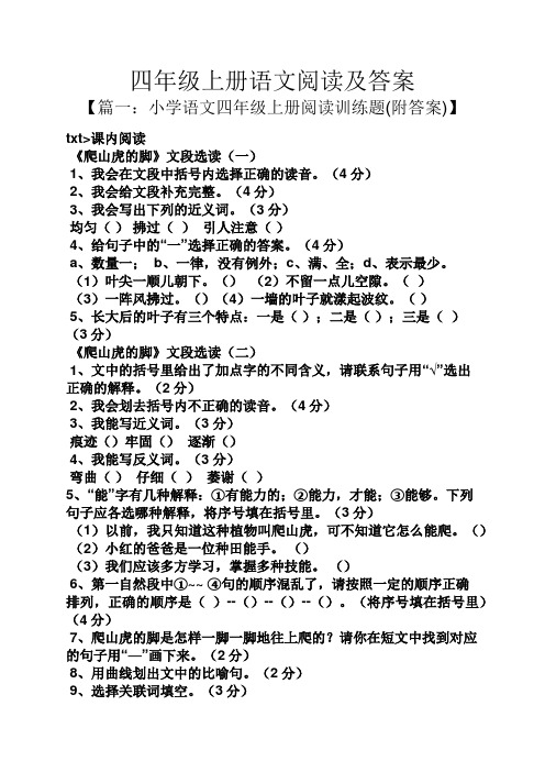 英語(yǔ)6級(jí)答案_英語(yǔ)官方答案_英語(yǔ)答案查詢(xún)