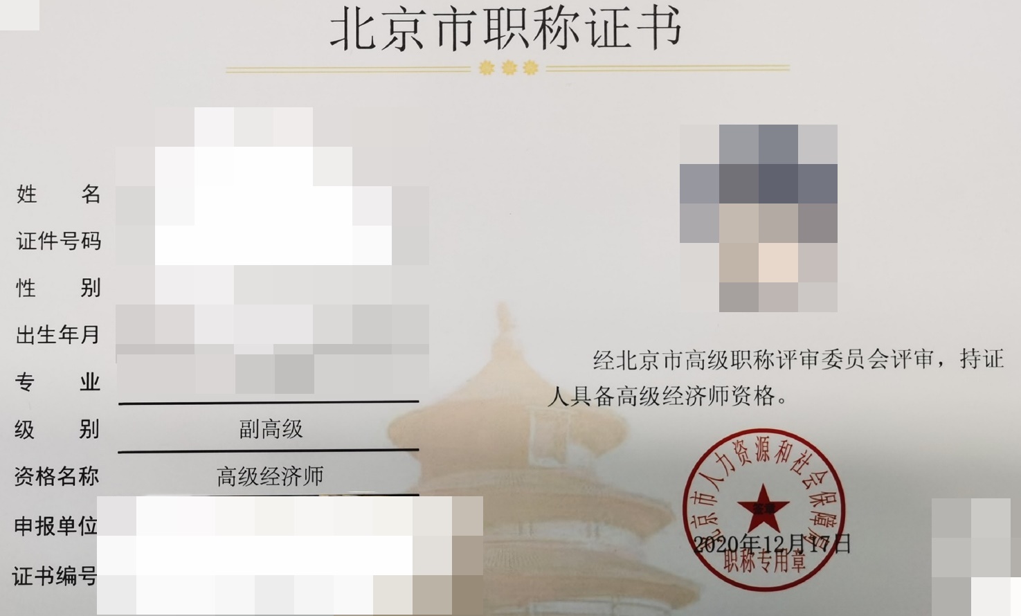 2024年經濟類職稱考試_2021經濟類職稱考試_經濟類職稱考試時間