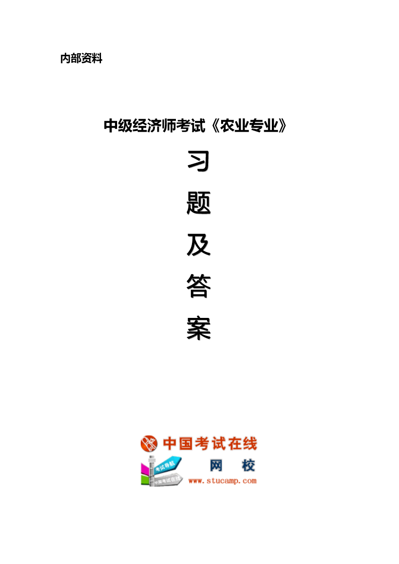 中華會計網校初級題庫_中華網校會計從業視頻課件_學會計初級哪個網校好