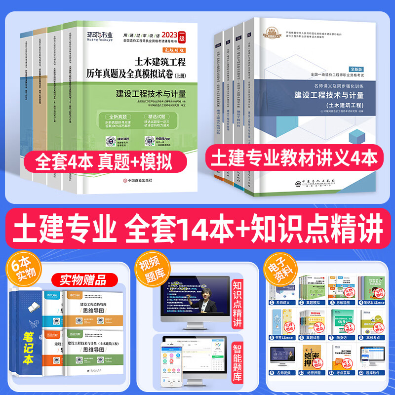 2024年是什么年啊_2024年造價師網校_環球網校造價考試培訓