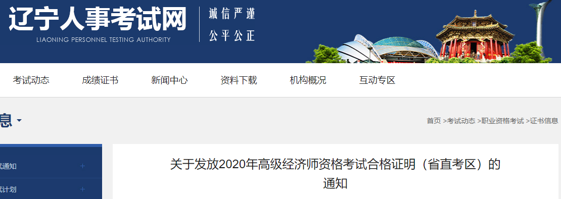 海口經(jīng)濟(jì)學(xué)院自考包過(guò)_經(jīng)濟(jì)師多少分過(guò)_過(guò)本a線2分報(bào)五邑大學(xué)