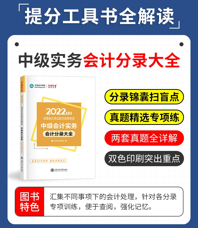 會計中華網校好考嗎_中華會計網校好嗎_中華會計網校好么