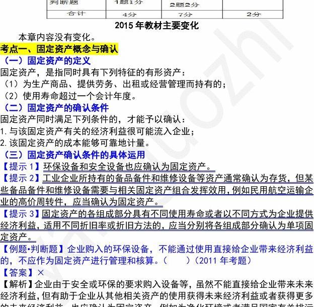 注冊(cè)測(cè)繪師課件_注冊(cè)測(cè)繪師視頻百度云盤免費(fèi)_注冊(cè)會(huì)計(jì)師免費(fèi)課件