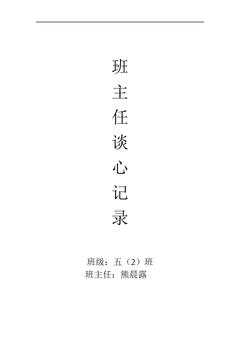 五查五看內容_查看什么內容_幫我查內容