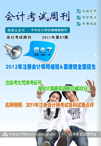 中華會計網課視頻_中華會計網校課件下載_中華會計網校的課件哪里買便宜