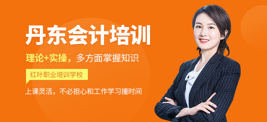 中華會(huì)計(jì)網(wǎng)校培訓(xùn)_中華網(wǎng)校會(huì)計(jì)零基礎(chǔ)_初級(jí)會(huì)計(jì)班培訓(xùn)網(wǎng)校