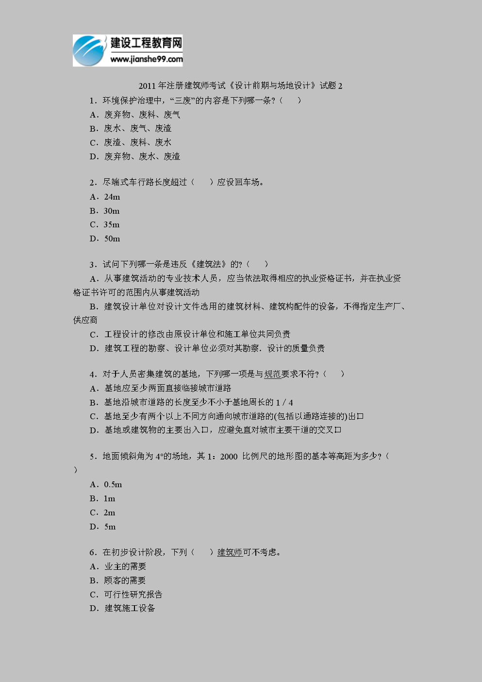 全國注冊建造師注冊查詢_建造師注冊證查詢_中國建造師注冊查詢系統