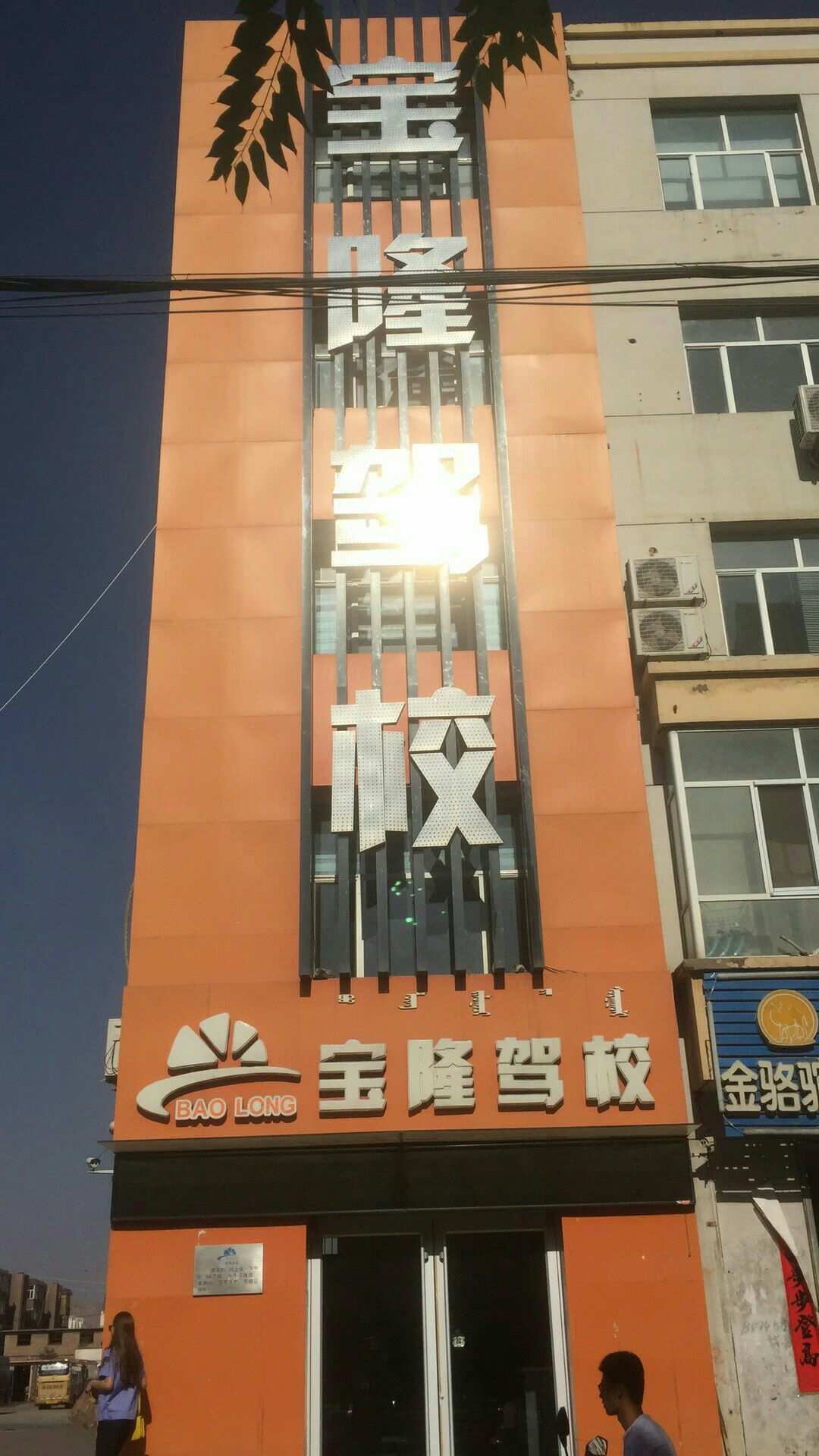 中山駕校一點通科目三_大連開發區中山駕校_南通開發區的駕校