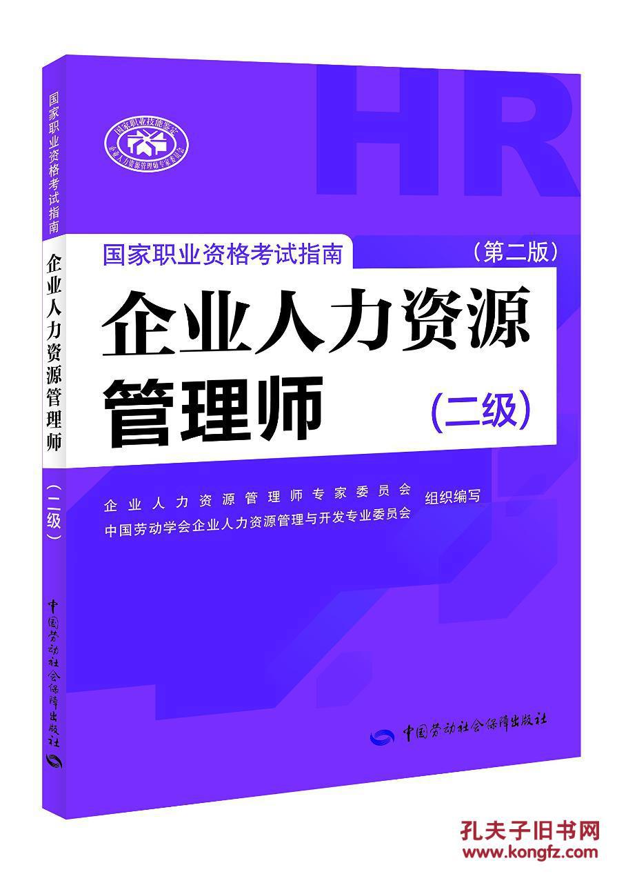 2021年人力資源證書報(bào)名_2024年人力資源證報(bào)名_人力資源證報(bào)考時(shí)間2022