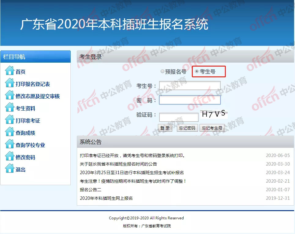 查詢考試專升本結果的網站_查詢考試專升本結果怎么查_專升本考試結果查詢