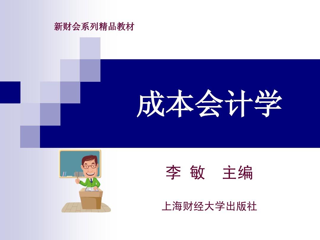 會(huì)計(jì)中華網(wǎng)校會(huì)計(jì)繼續(xù)教育_會(huì)計(jì)中華網(wǎng)校官網(wǎng)_中華會(huì)計(jì)網(wǎng)校怎樣