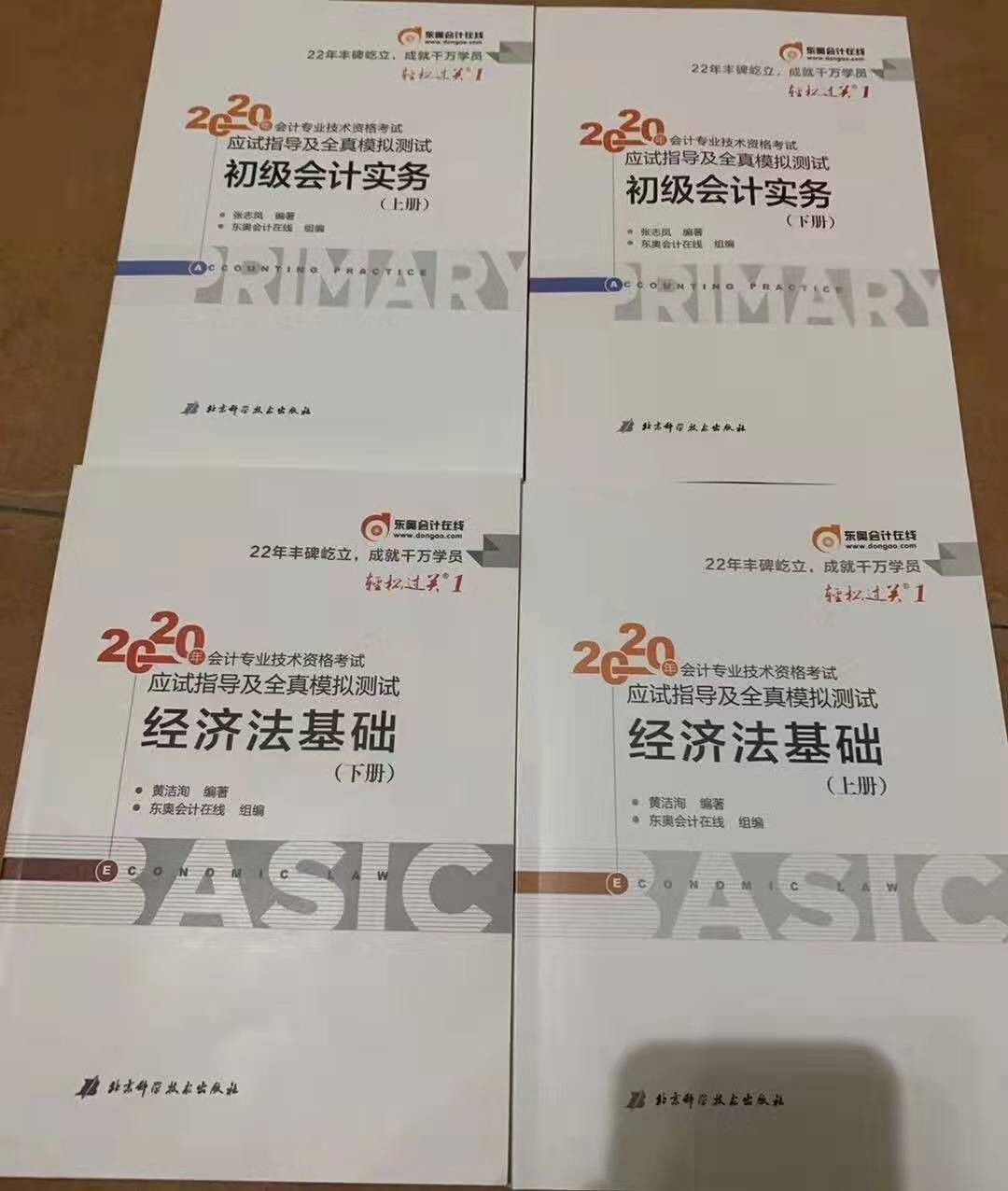 中華會計網校中級_中級會計中華網校和東奧哪個好_中級會計中華網校輕一