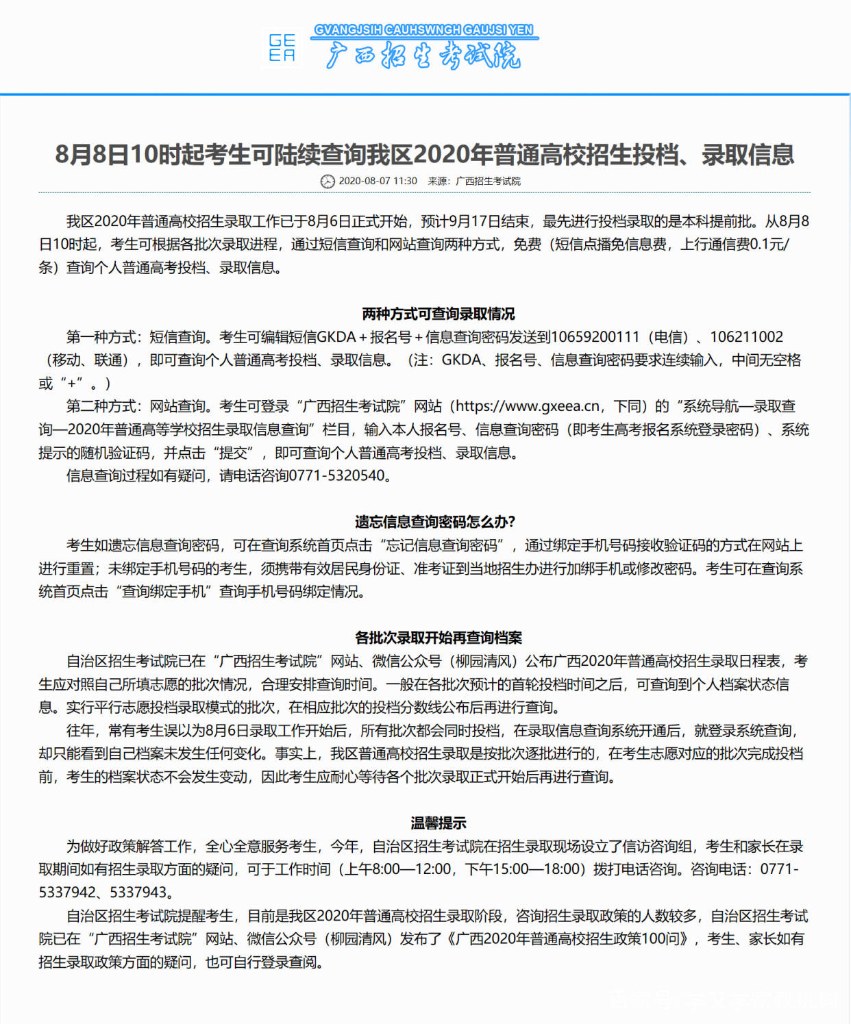 北信學院教務網登錄_四川交通職業技術學院教務網登錄_四川交通職業技術學院教務網