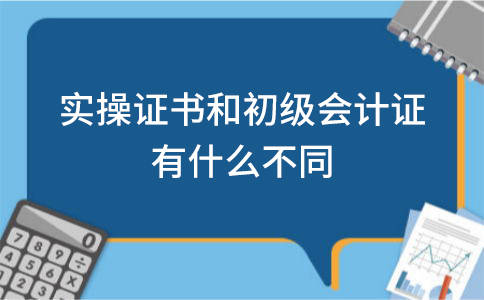 中華網校會計零基礎_中華網校會計繼續教育_中華會計在線網校