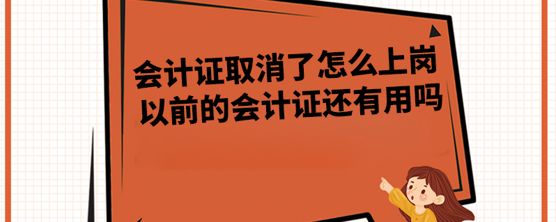 中華網校會計零基礎_中華會計在線網校_中華網校會計繼續教育