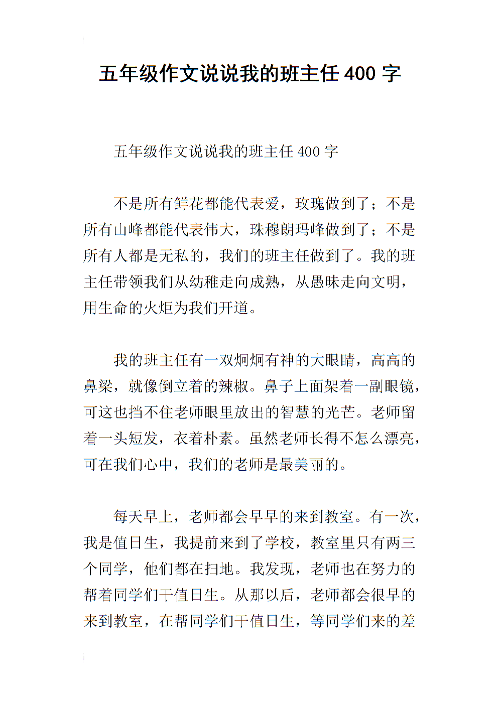 新課程自主學習與測評語文八上_學習周報語文答案高一_語文學習與評價