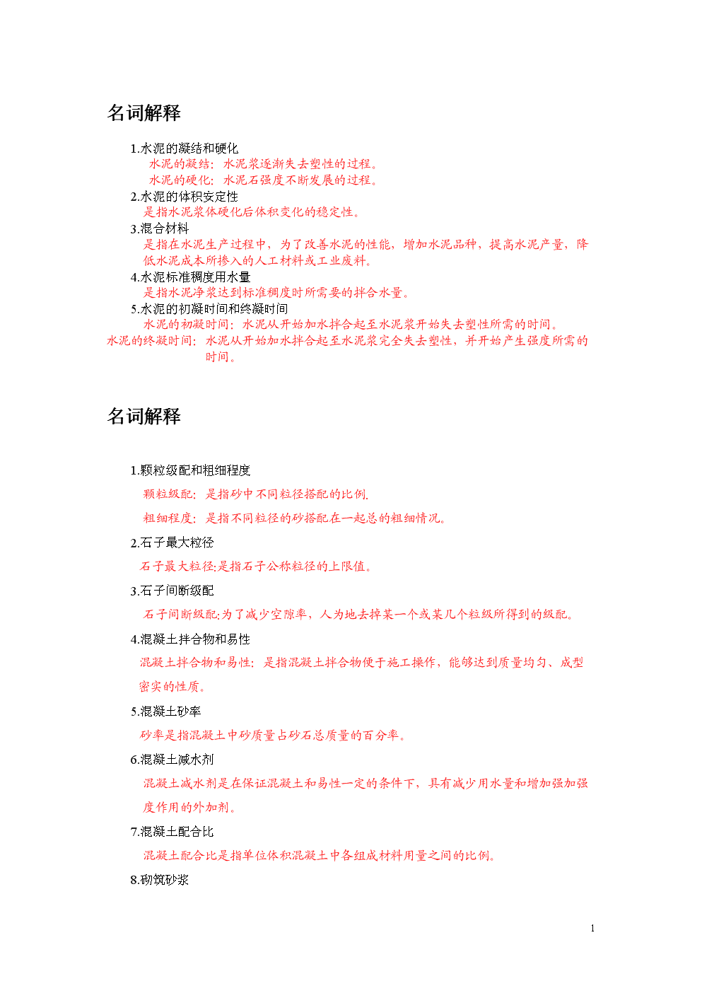 法碩考研科目英語_經濟類考研科目經濟類考研科目_商務英語考研科目